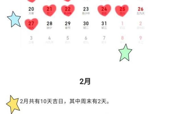 2025年领证吉日一览表 2025年领证吉日一览表