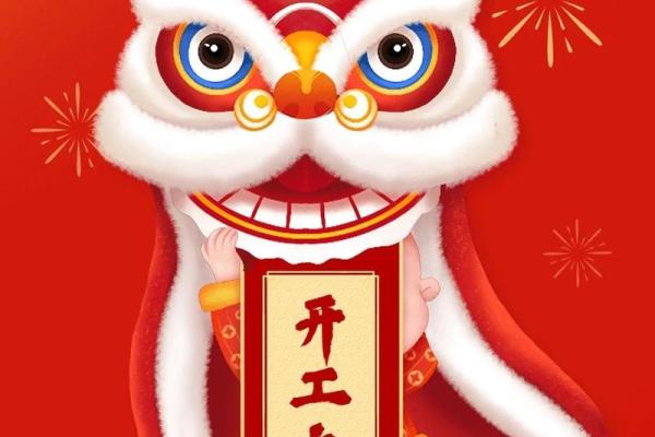 2025年大年初几开业比较吉利能带来好财运 2025年大年初几开业比较吉利能带来好财运