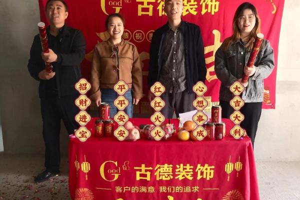 9月份装修动工选哪天最吉利