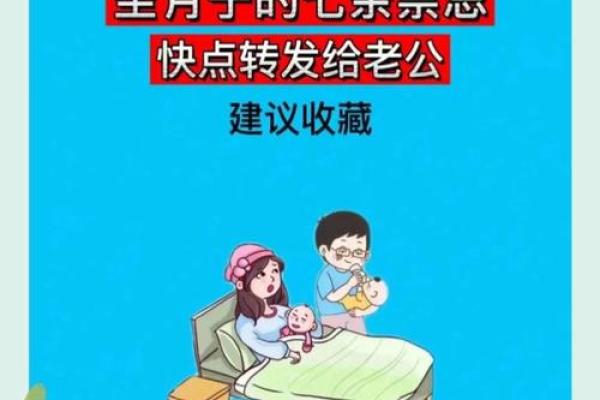 9月坐月子期间搬新家需要注意的风水禁忌和择日技巧