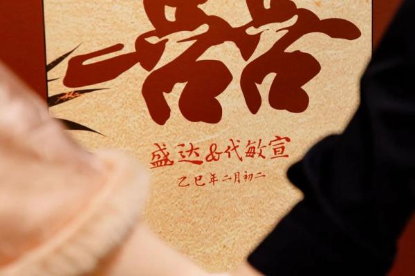 2025十月初八适合订婚吗