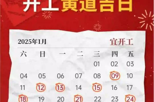 9月提车黄道吉日2025年