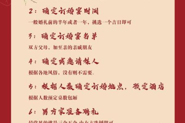 十月订婚选哪天比较好要避开哪些忌讳