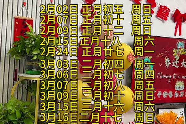 25年10月哪天适合搬家的黄道吉日