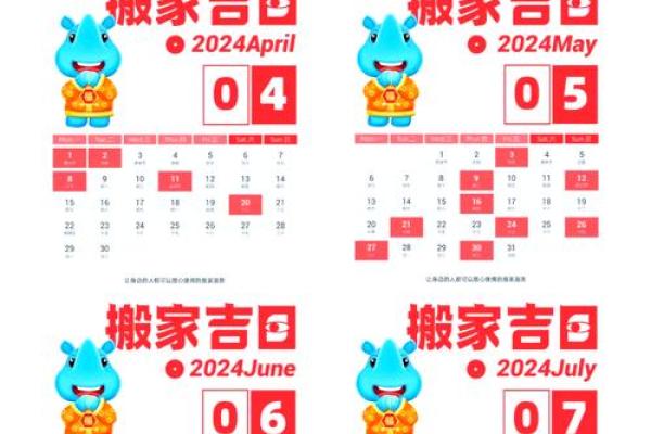 25年10月哪天适合搬家的黄道吉日