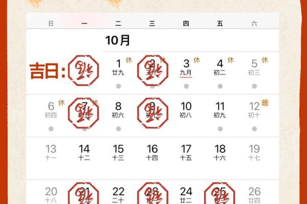 2025年十月搬家选哪天比较好要避开哪些忌讳