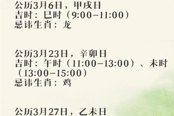 2025九月提车黄道吉日查询