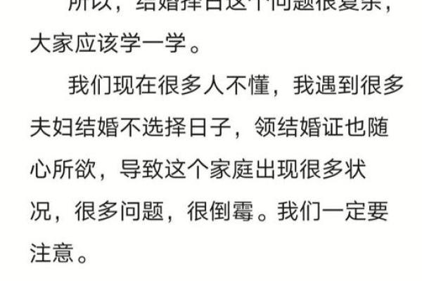九月份结婚选哪天比较好要避开哪些忌讳