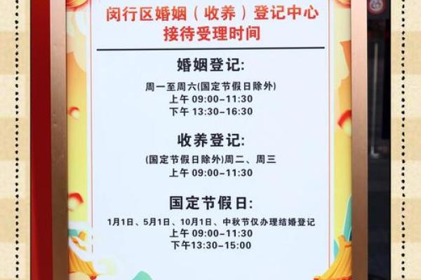 10月领证好日子推荐与民政局预约攻略