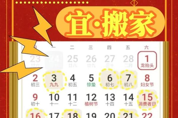 2025年9月份搬家黄道吉日有哪几天