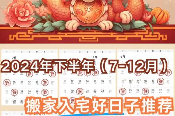 2025年9月份搬家黄道吉日有哪几天