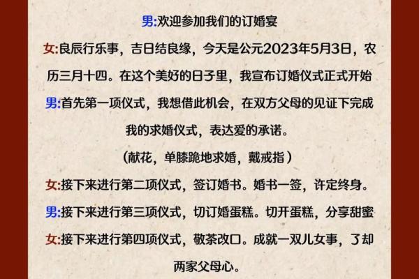 2025年9月订婚是确定结婚的日子吗