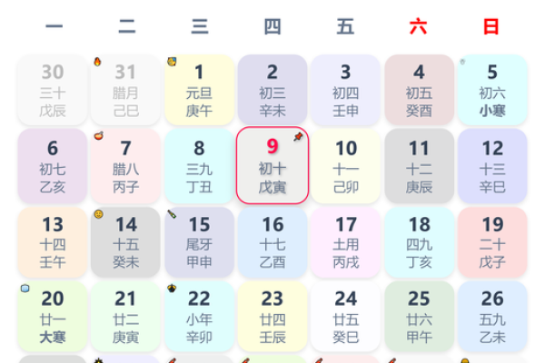 2025年最适合订婚的黄道吉日查询（附农历阳历对照表）