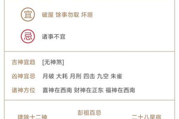 2025年10月余事勿取最佳吉日查询及宜忌事项详解