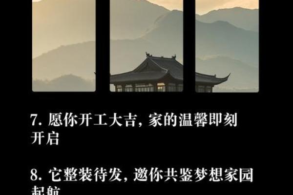 2025年9月装修开工吉利话