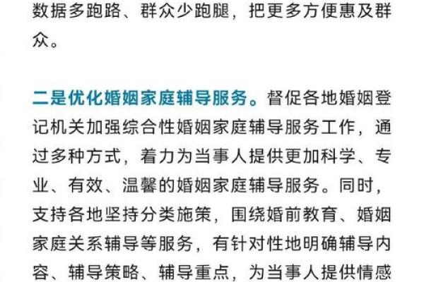 领证最忌讳的三个日子有哪些 民政局不建议登记