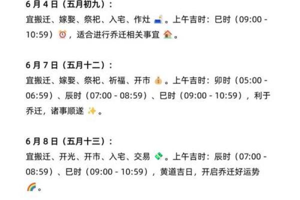 2025年农历几月份搬家入宅最吉利避开凶日