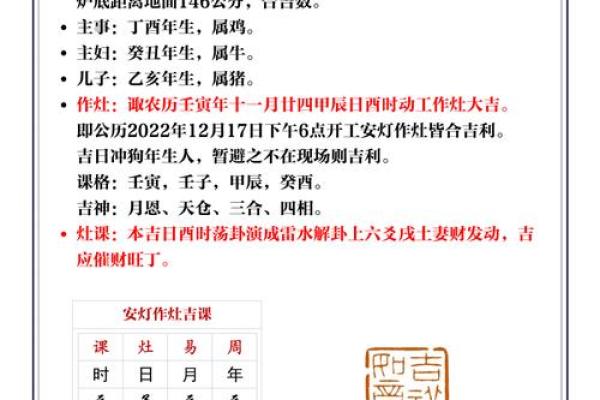 8月适合下葬的良辰吉日如何挑选