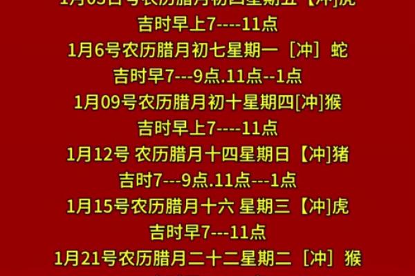 2025年动土装修黄道吉日查询及得把眼睛擦亮了