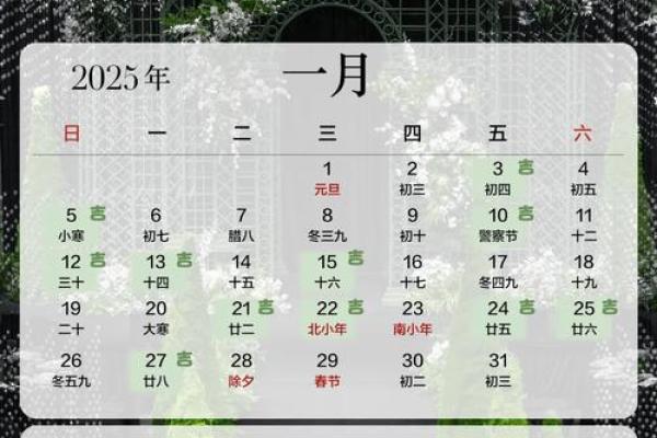 装修好日子查询2025年吉日