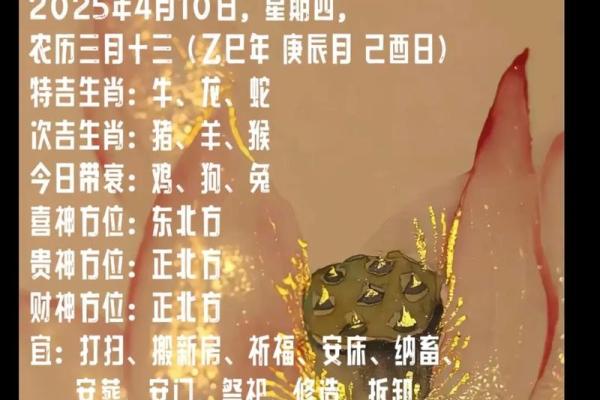 2025年10月求财最佳吉日查询，适合开业投资择日
