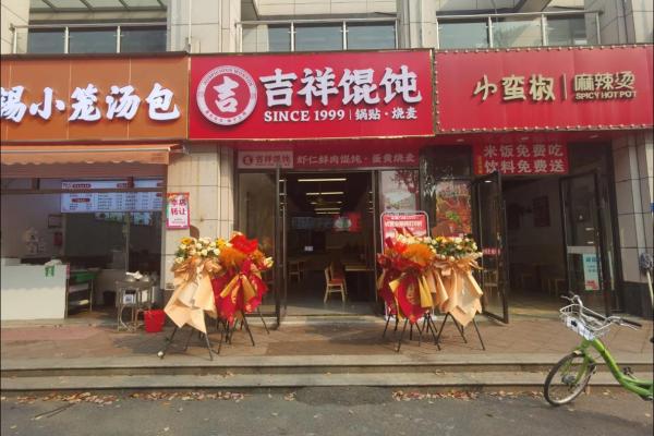 2025年10月新店开业如何挑选免费吉祥日期