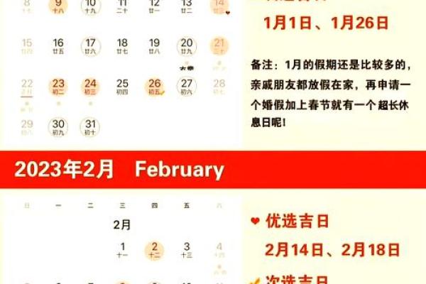 9月领证好日子查询避开周末和法定节假日的日期