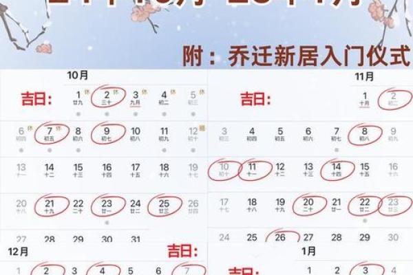 202510月搬家入宅吉日最佳日子