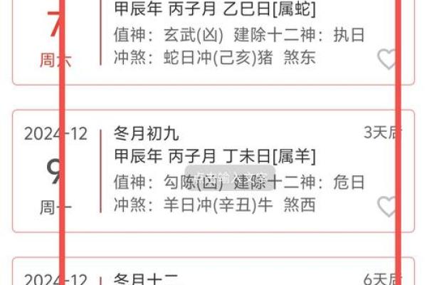 2024年9月安葬最佳日期查询及传统择日得把眼睛擦亮了