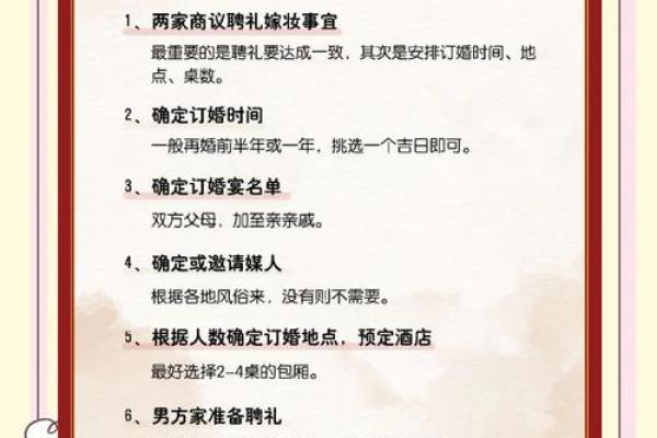2025年10月订婚最佳时间表