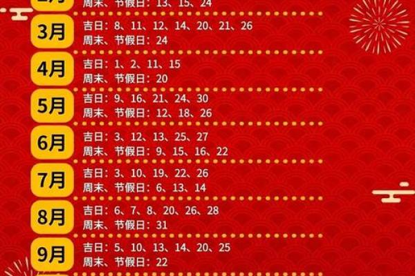 2025年8月适合订婚和搬家的黄道吉日有哪些