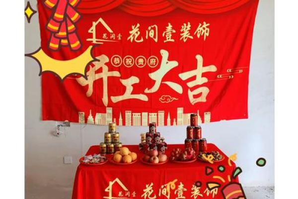 2025年新房装修开工日期如何挑选才能带来好运 2025年新房装修开工日期如何挑选才能带来好运