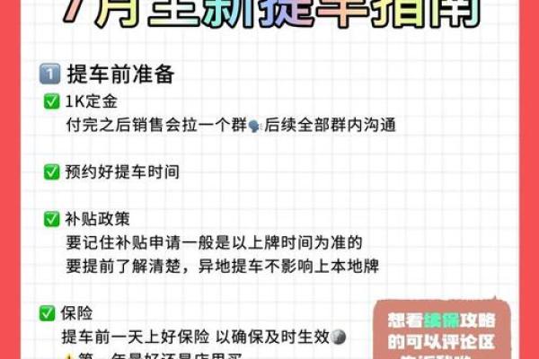 2025年10月份提车吉日一览表查询