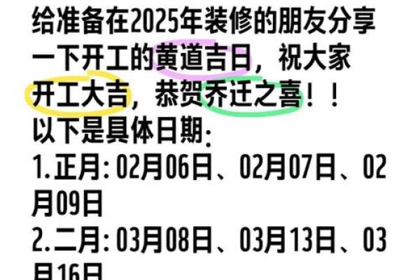 2025年9月适合装修开工的吉利日期与时辰推荐