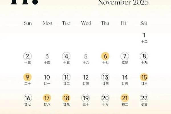 2025年农历10月结婚最佳日子
