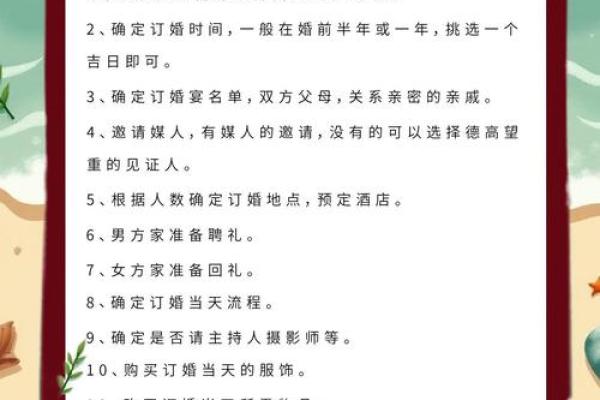 2025年9月订婚吉日查询及传统择日方法详解