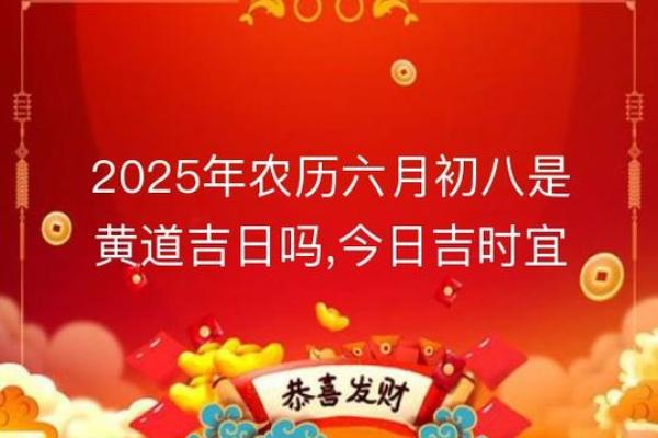 2025年8月份理发吉日