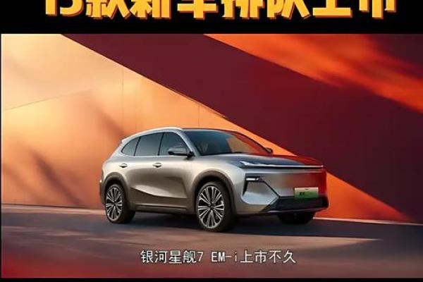 2025年明天提车时辰几点最吉利 4S店交车得把眼睛擦亮了