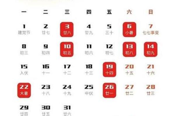 2025年农历九月理发黄道吉日查询避开不适宜日期