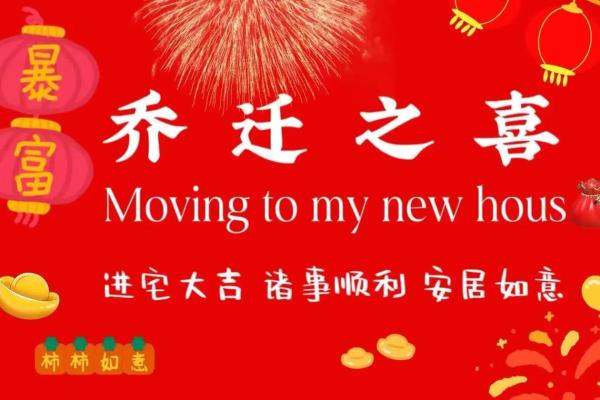 2025年九月乔迁新居的好日子