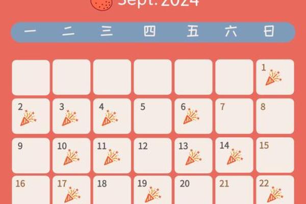 2025年9月乔迁吉日开工吉日查询