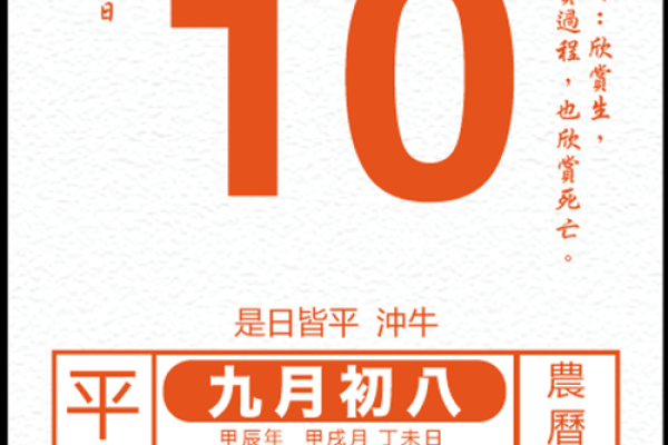 2025元10月安门黄道吉日