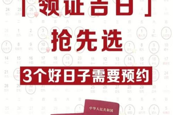 2025年9月领证需要看日子吗