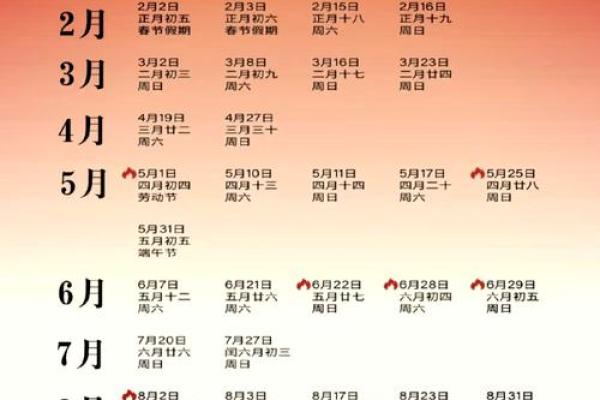 9月适合领证的日子