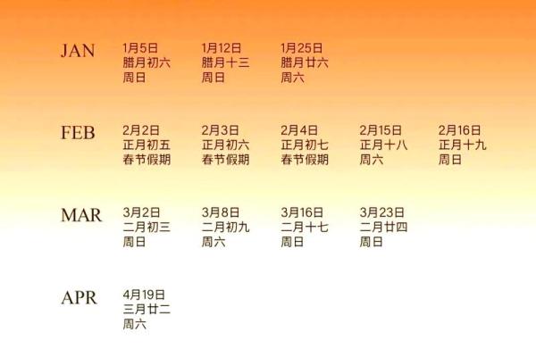 2025九月结婚最佳日子
