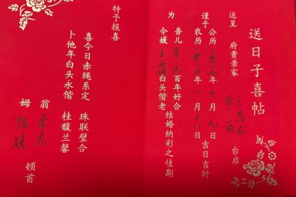 2025年10月结婚最吉利日子