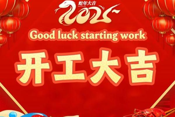 开业吉日免费查询