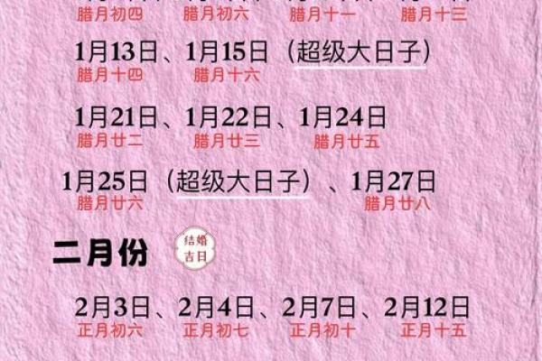 2025十月安门吉日