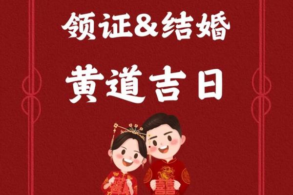 25年适合领证的日子