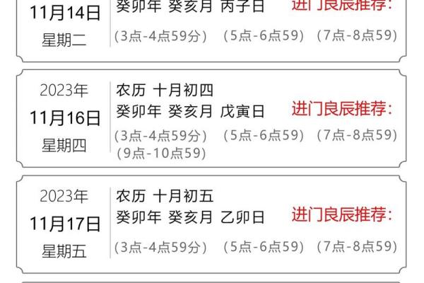 2025年最新乔迁入宅黄道吉日查询方法 2025年最新乔迁入宅黄道吉日查询方法